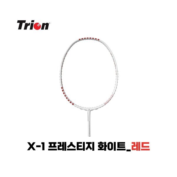 [4매듭/보상판매] 트라이온 X-1 프레스티지 화이트레드 배드민턴 라켓 - 상품 이미지