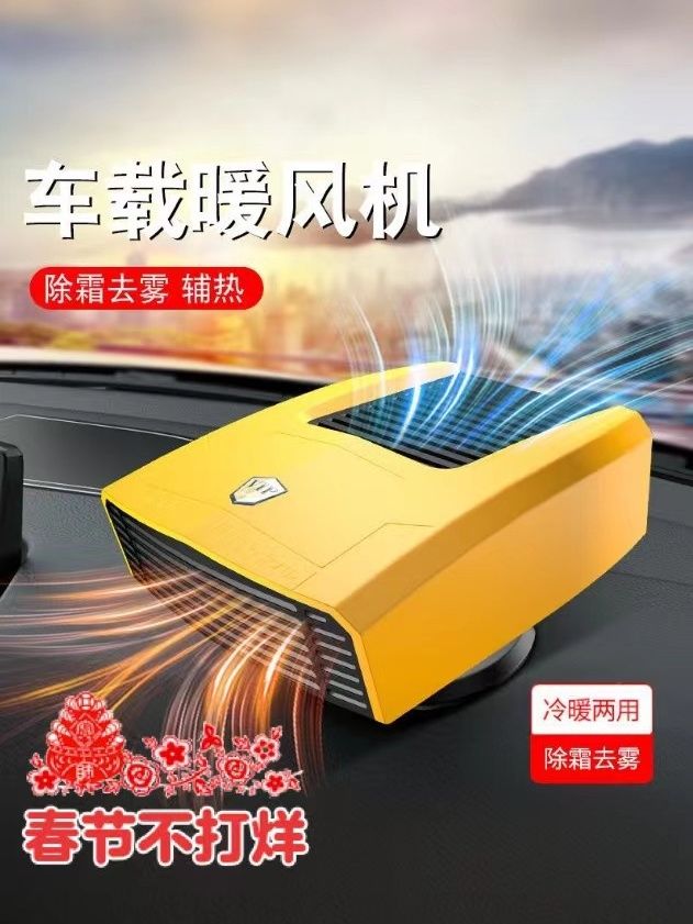 차량용 히터 12V 12v 난방기 난방 화물차 캠핑무시동히터 차박 블랙 12V 150W 제상/김서림 제거 - 상세 이미지 2
