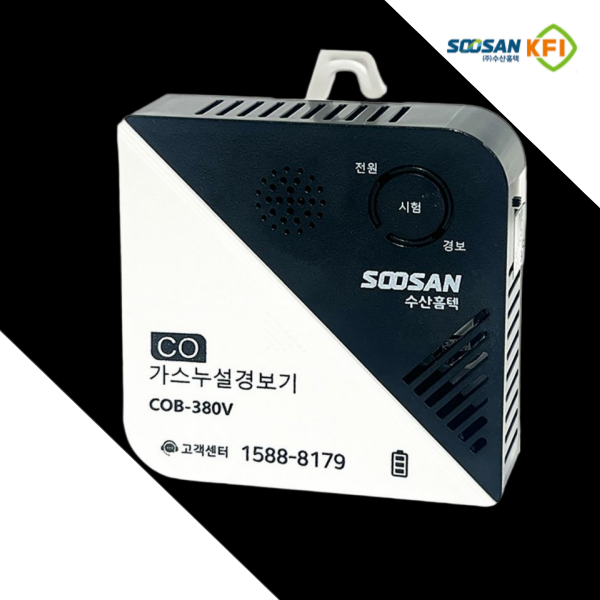 [수산홈텍] 일산화탄소 가스경보기 가스누설 감지 COB-380V 캠핑 보일러 소방용품 제품 이미지