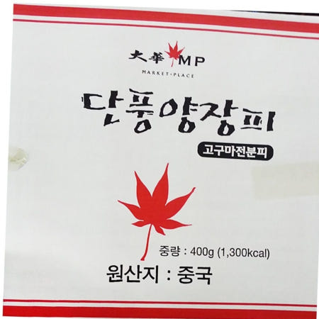 업소용 식당 식자재 주방 재료 양장피 대화 400g