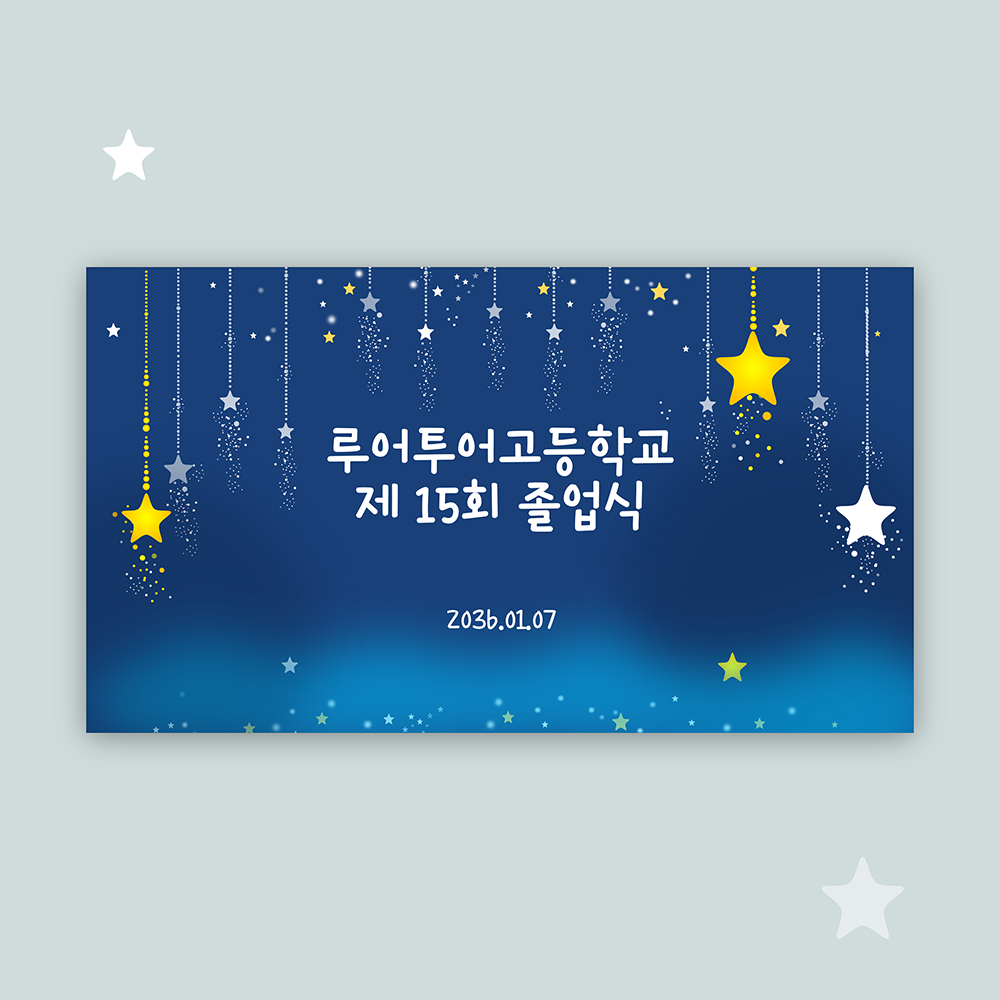 1205 졸업식 식순 PPT - 중학교,고등학교,초등학교 피피티 입학식 행사 식순 - 상품 이미지