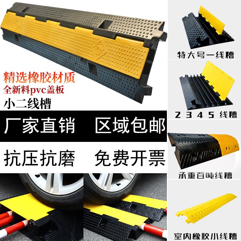 케이블 덮개 방지턱 1슬롯 배관 보호덮개 과속 작업선 PVC 고무/플라스틱 70x20 (소) - 상세 이미지 2