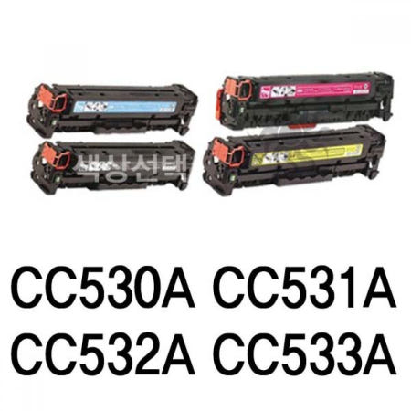 인터쇼퍼 호환 토너 CC530A CC531A CC532A CC533A 출력 선물 급여