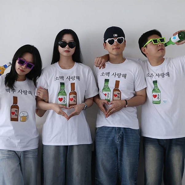 소주 맥주 소맥 사랑해 티셔츠 반팔 티 옷 3종 친구 선물 웃긴 재밌는 여행 단체 우정 - 상세 이미지 2