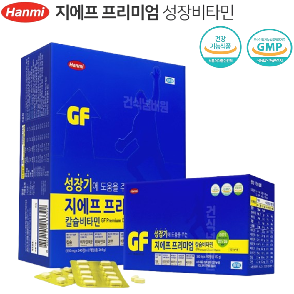 한미약품 프리미엄 칼슘 비타민 240정 2박스 성장기 어린이 청소년 비타민 B C D 아연 - 상품 이미지
