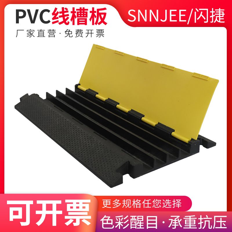 케이블 덮개 방지턱 1슬롯 배관 보호덮개 과속 작업선 PVC 고무/플라스틱 70x20 (소) - 상세 이미지 4