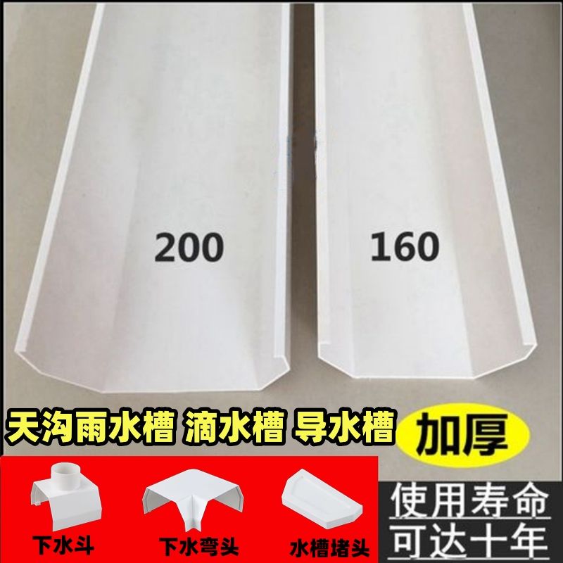 PVC 집수정 물받이 파이프 배수관 빗물받이 처마 빗물 사각 200mm 트렌치 캐리어 - 상세 이미지 2