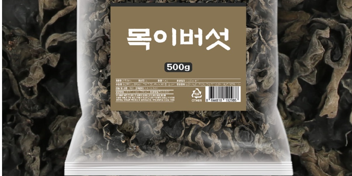 목이버섯 수입산 500g 이미지 6