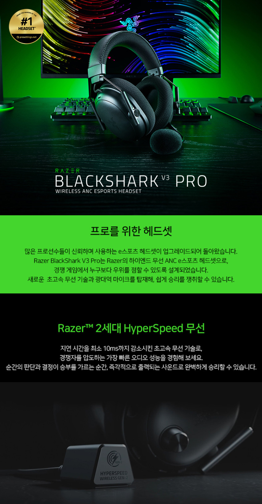 레이저 블랙샤크 V3 PRO 게이밍 무선헤드셋 블랙 판매처 상세 정보 이미지 4