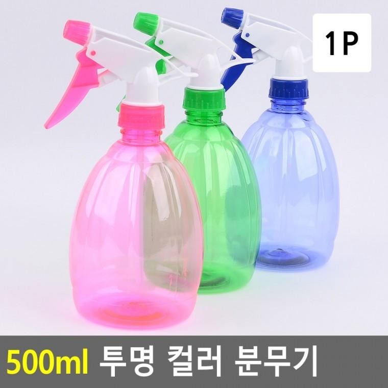 500ml 투명 컬러 분무기 미용 스프레이 압축분무기 물뿌리개 투명분무기 - 상품 이미지