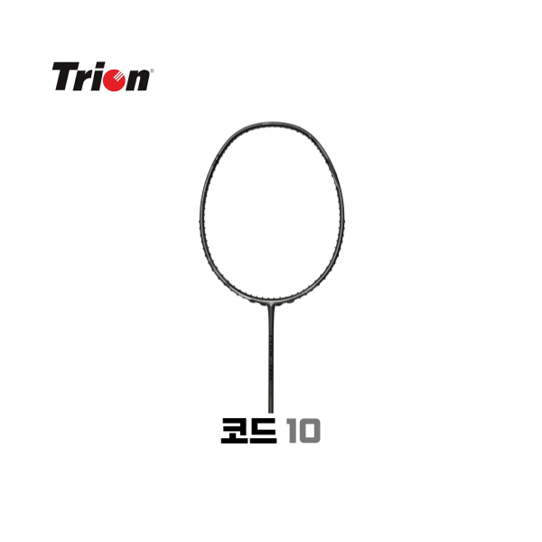[4매듭/보상판매] 트라이온 모든라켓 보상 CODE 10 코드10 동호인 배드민턴 라켓 - 상품 이미지