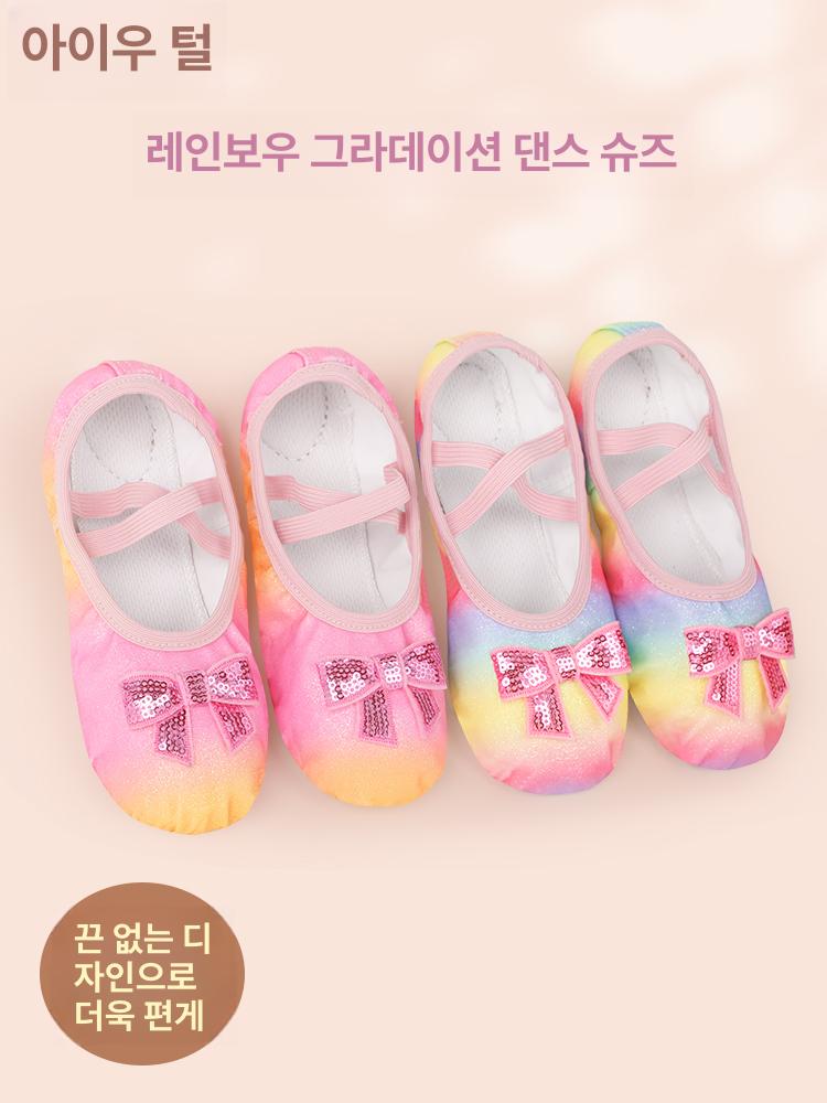 여아 무용 발레슈즈 신발 레인보우 스팽글 새틴 소프트솔 발레 연습용 - 상세 이미지 2