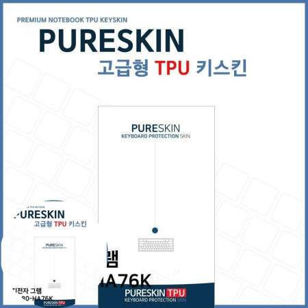 키커버 E.LG 그램 노트북 TPU 키스킨 (고급형) 15Z980-HA76K