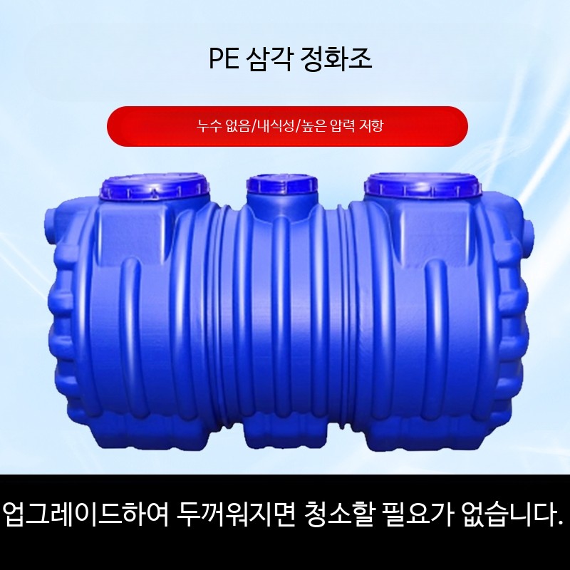 pe정화조 농촌용 플라스틱 농막정화조 5인용정화조 단독 - 상세 이미지 2