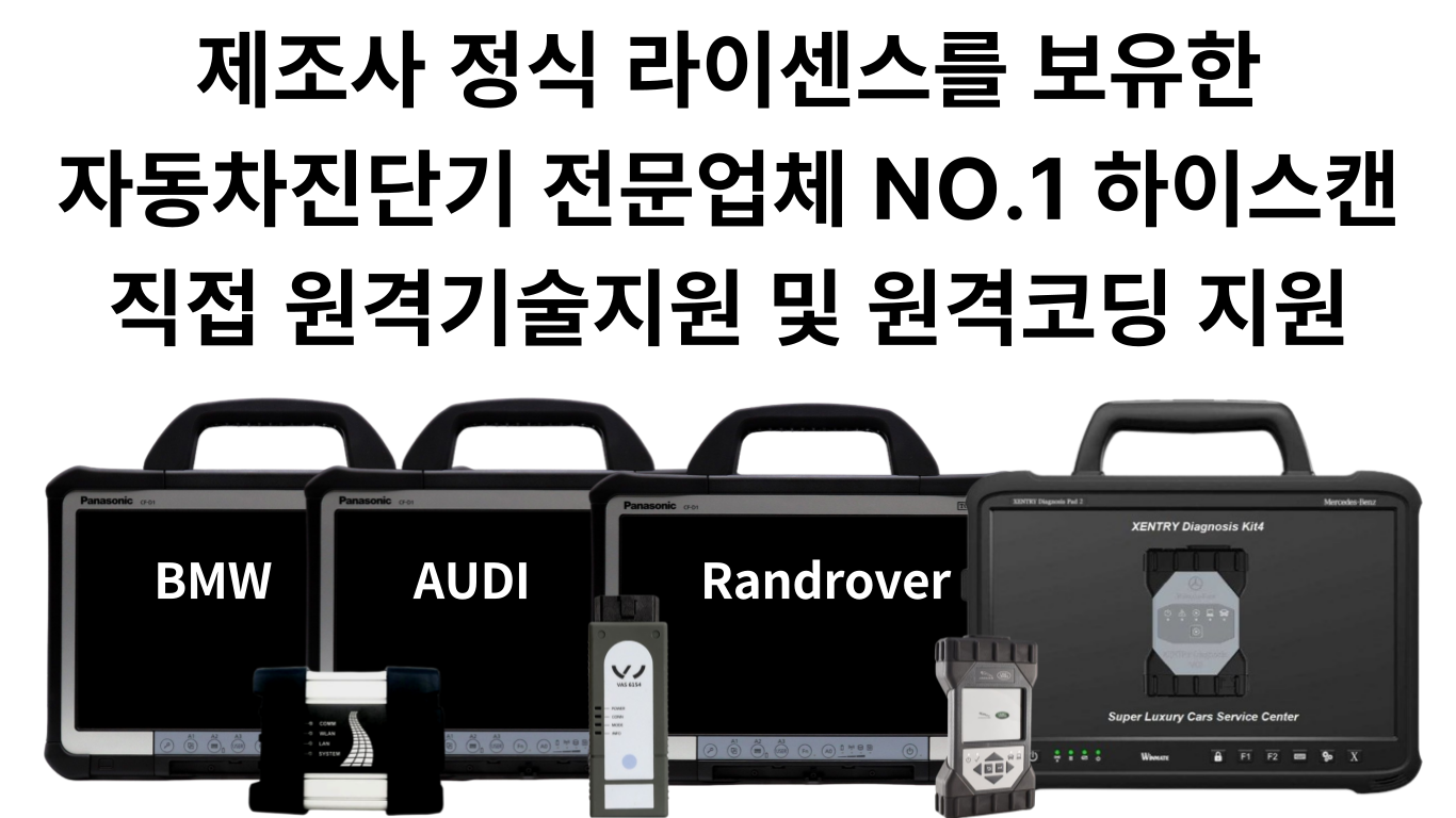 오텔 진단기 MS906MAX 맥스 온라인코딩 원격코딩 스캐너 국내정식수입 4