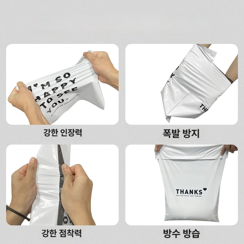 방수 포장백 두꺼운 택배 의류 화이트 영문 인쇄 화이트 38x52cm - 상세 이미지 5