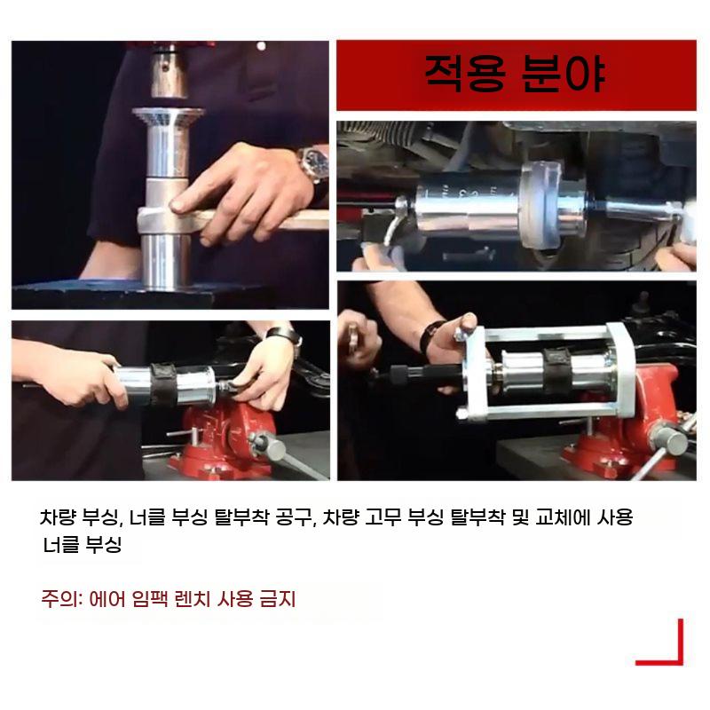 부싱 교환기 탈착기 베어링 도구 붓싱 자동차 볼 정비소 - 상세 이미지 3