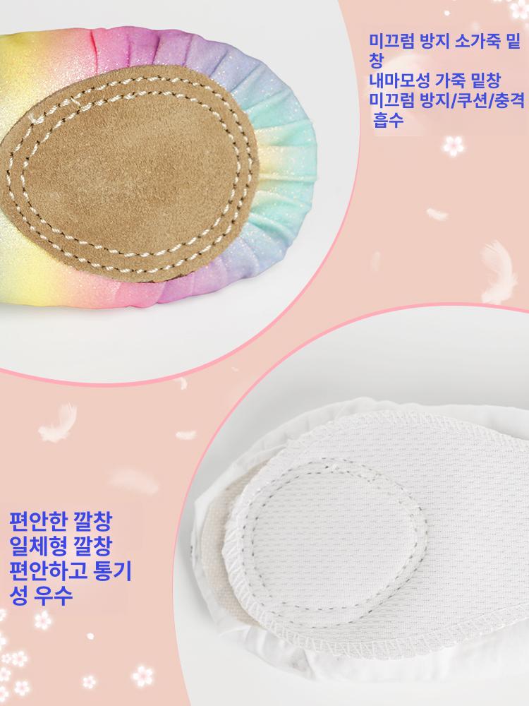 여아 무용 발레슈즈 신발 레인보우 스팽글 새틴 소프트솔 발레 연습용 - 상세 이미지 4