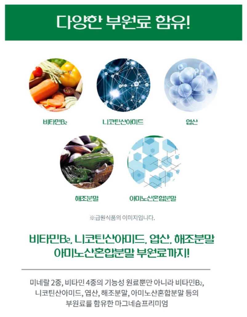 산화 마그네슘 효능 마그네슘 프리미엄 정 고함량 마그네슘 영양제 60정, 1개 이미지 3