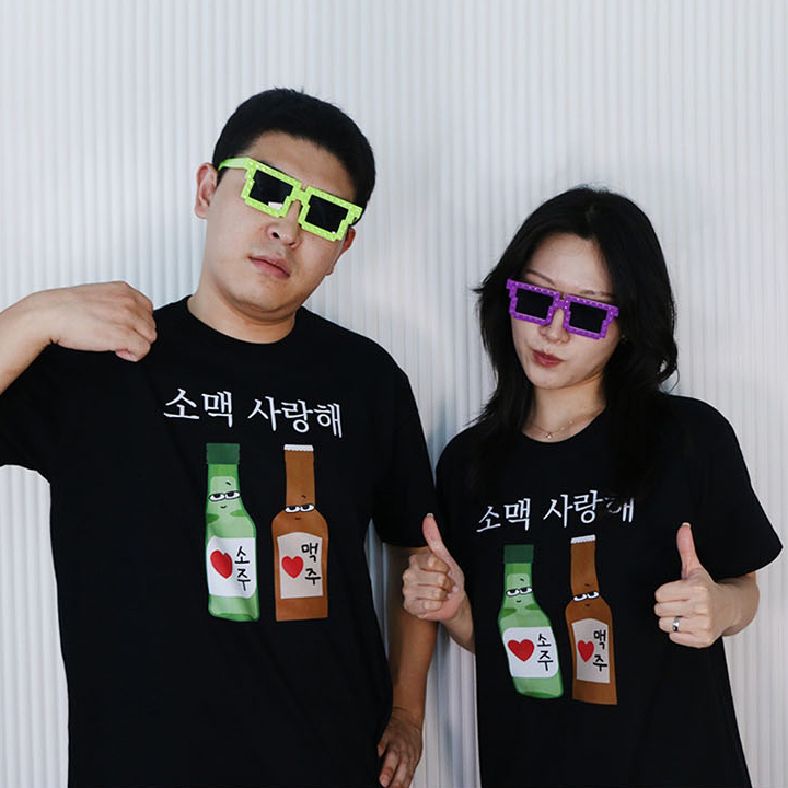 소주 맥주 소맥 사랑해 티셔츠 반팔 티 옷 3종 친구 선물 웃긴 재밌는 여행 단체 우정 - 상세 이미지 3