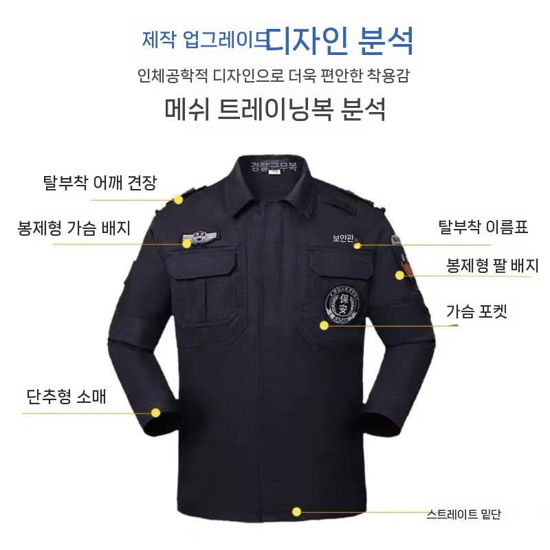 자율방범대 경비 남녀공용 상하의 여름 빅사이즈 제복 유니폼 여름 반소매 (탑 + 팬츠) 160 - 상세 이미지 2
