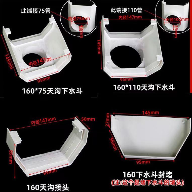 PVC 집수정 물받이 파이프 배수관 빗물받이 처마 빗물 사각 200mm 트렌치 캐리어 - 상세 이미지 5