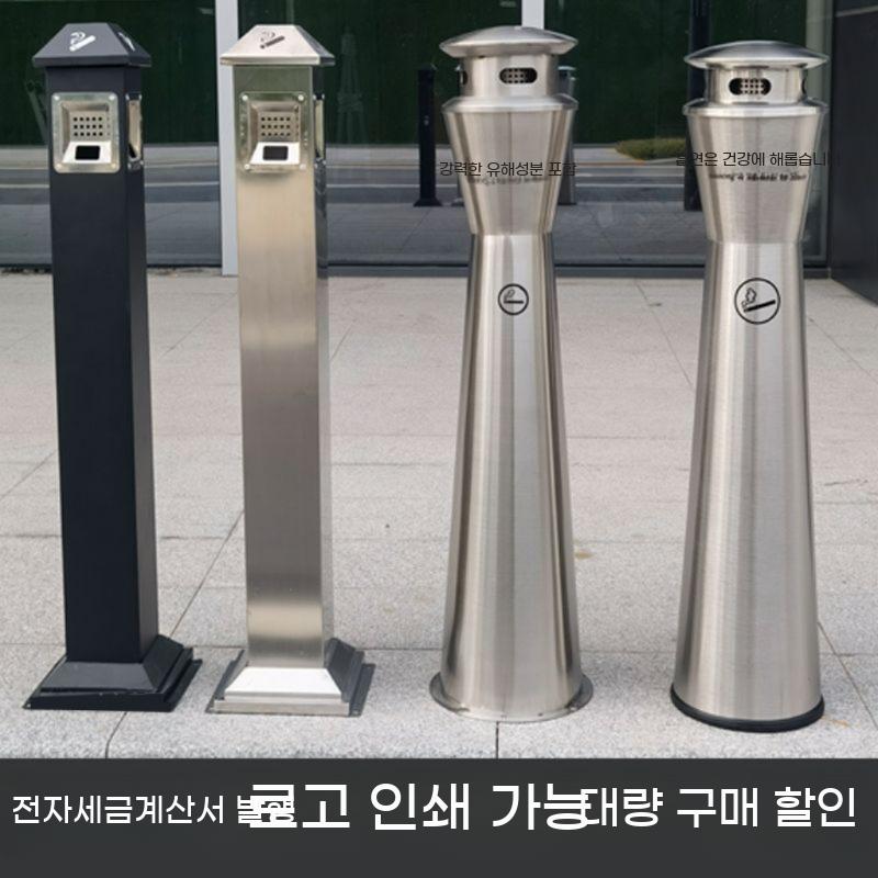야외 스탠드 재떨이 담배꽁초 카페 기둥 흡연구역 철제 이동식 호텔 - 상세 이미지 2