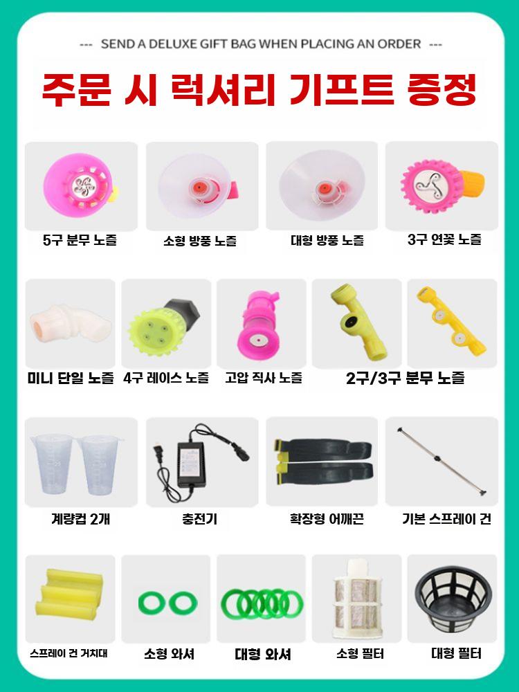 전동 분무기 농약 살포기 배낭형 살충제 텃밭 방역 16L 3스위치 12A - 상세 이미지 2