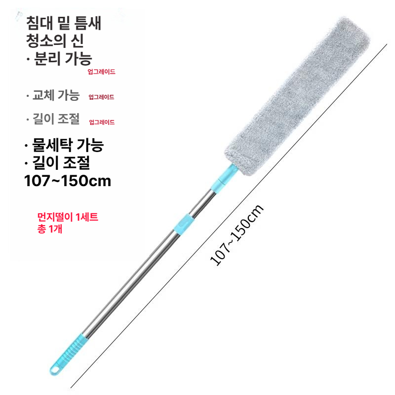 바닥 청소 걸레 연장형 먼지제거 청소도구 가정용 1.5m 1개 천 포함 - 메인 이미지