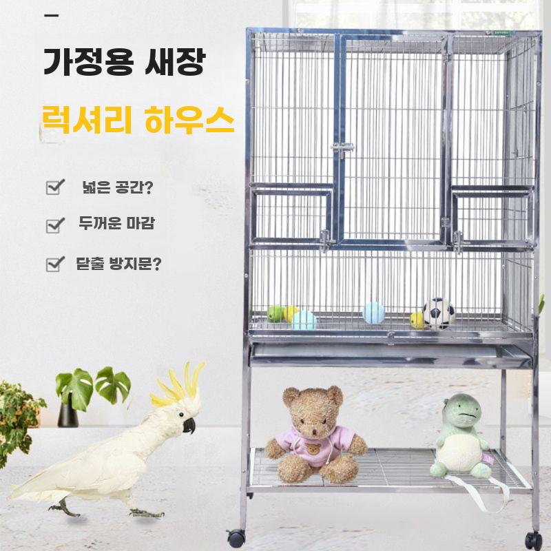 대형 앵무새 사육함 철제 앵무새장 새집 조류 케이지 60x50x80 - 상세 이미지 5
