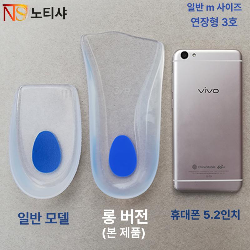 발뒤꿈치 통증 완화 실리콘 깔창 남녀공용 쿠션 신발 패드 - 상세 이미지 5