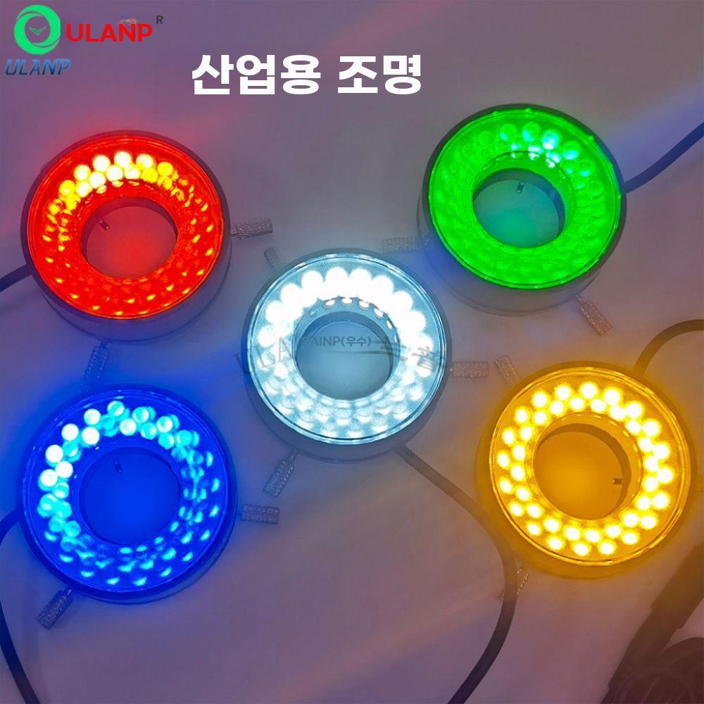 UV 링조명 현미경 링 라이트 자외선 LED 램프 형광 적색광 (620-630mm) - 상세 이미지 4