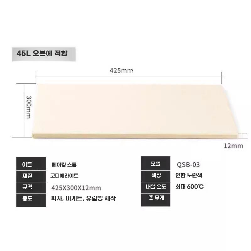 베이킹 스톤 피자 석판 오븐 슬레이트 빵판 트레이 425x300x12mm - 상세 이미지 5