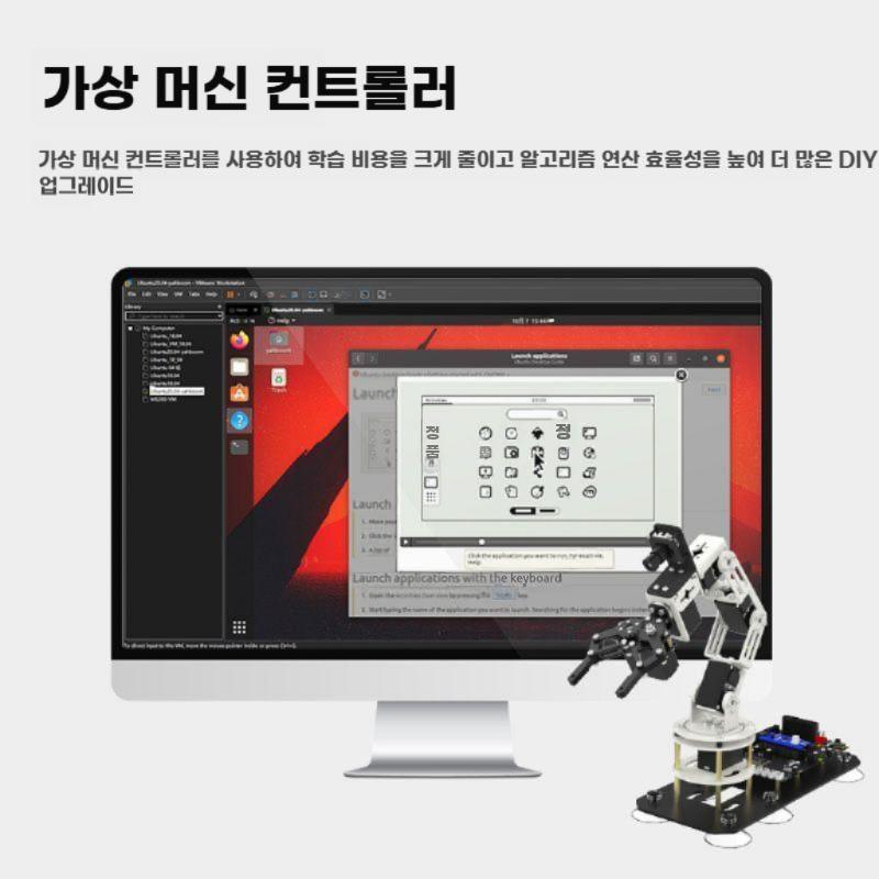 로봇팔 오픈소스 AI 로봇암 인식 프로그래밍 지능형 교육 키트 표준형 - 상세 이미지 2