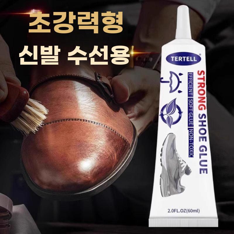 신발접착제 밑창 보수제 고무 바닥 붙이는 도구 방수 60ml 1개 - 상세 이미지 5