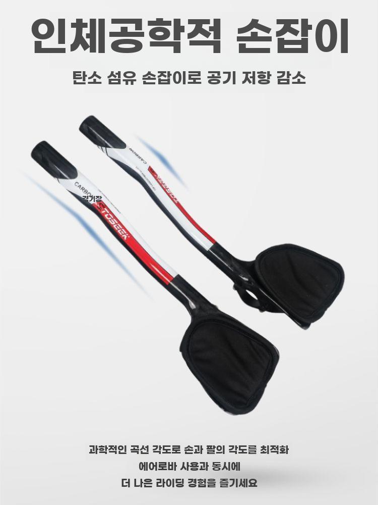 카본tt바 자전거 TT 핸들 티티바 에어로 보조 로드 3K 유광 - 상세 이미지 2