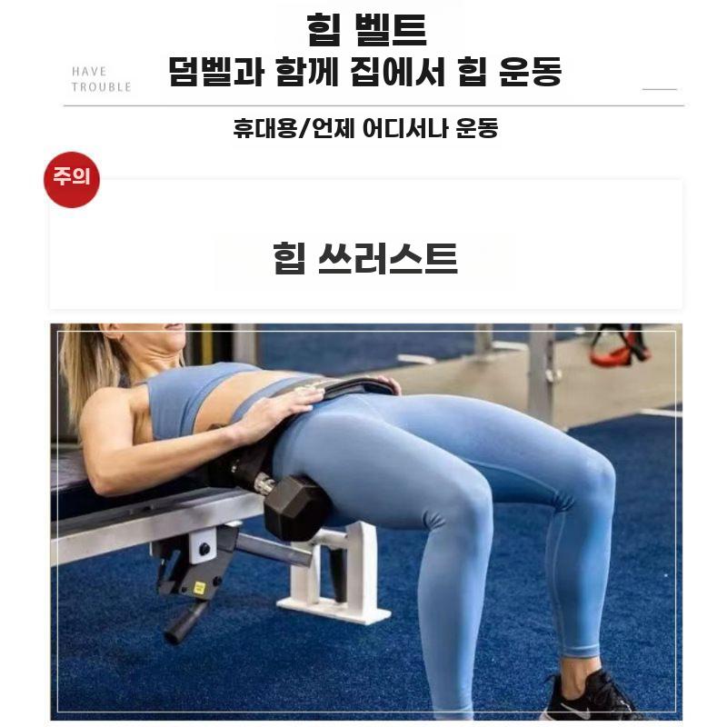힙쓰러스터 벨트 힙쓰 중량 밴드 힙업 홈트 덤벨 아령 블랙(소프트 EVA 소재) - 상세 이미지 3