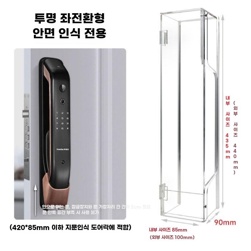 도어락 커버 현관 도어록 덮개 야외 방수 케이스 상자 블랙 왼쪽 오픈 얼굴인식 - 상세 이미지 4