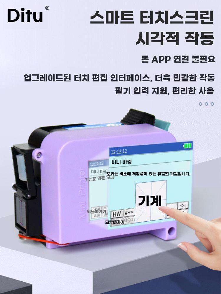 날짜 인쇄기 제조일자 마킹기 넘버링 유통기한 날인기 마킹기+블랙 잉크 - 상세 이미지 2
