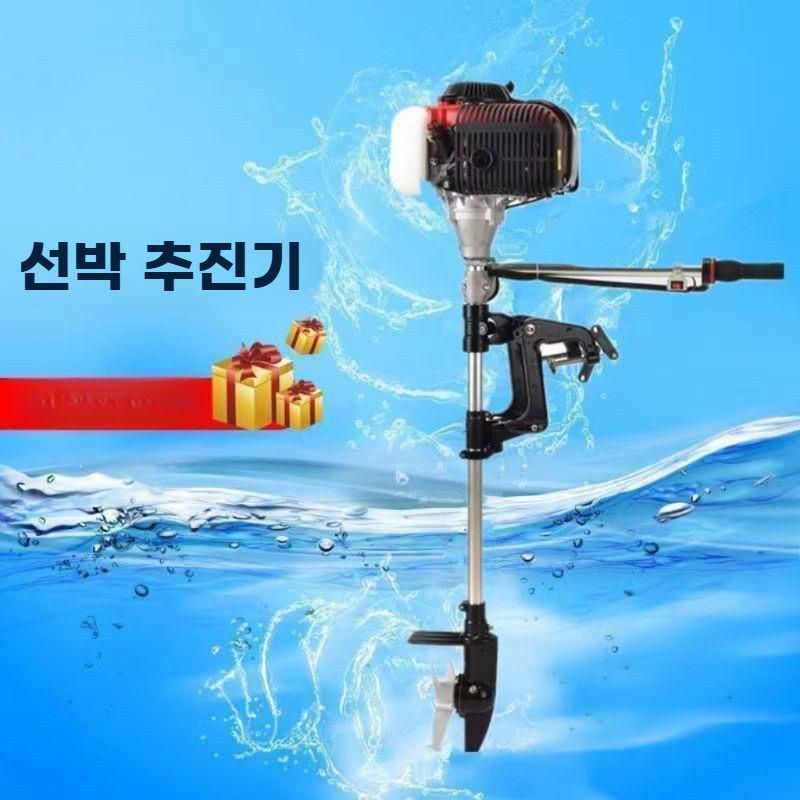 선외기 모터 낚시 고무 보트 엔진 추진기 프로펠러 2행정 5.5마력 세트 - 상세 이미지 2