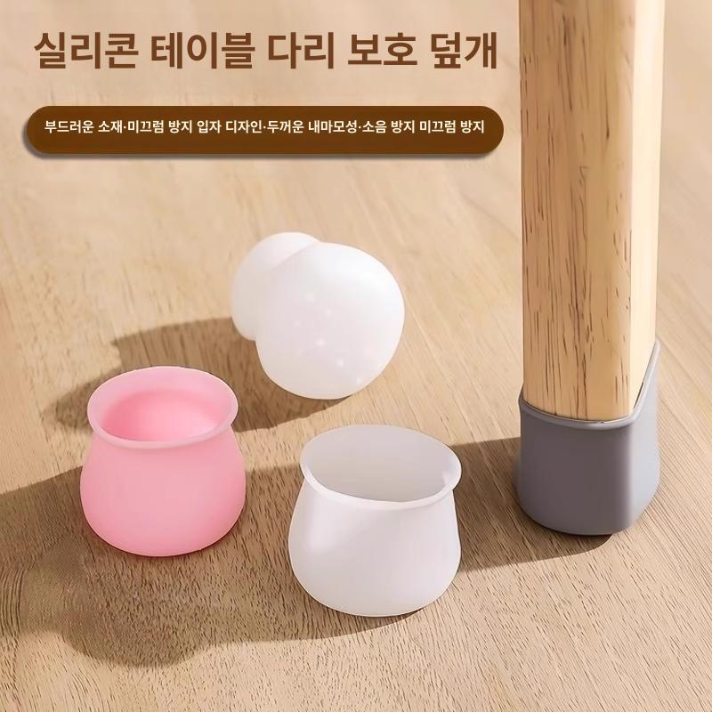 의자 다리 보호 실리콘 발커버 내마모성 테이블 스툴 패드 화이트 4개 - 상세 이미지 2