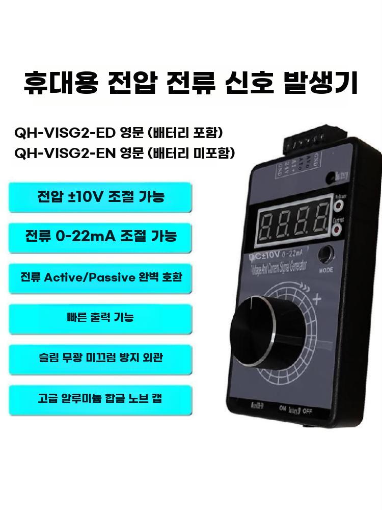아날로그 신호발생기 휴대용 전압 송신기 주파수 캘리브레이터 본품 - 상세 이미지 4