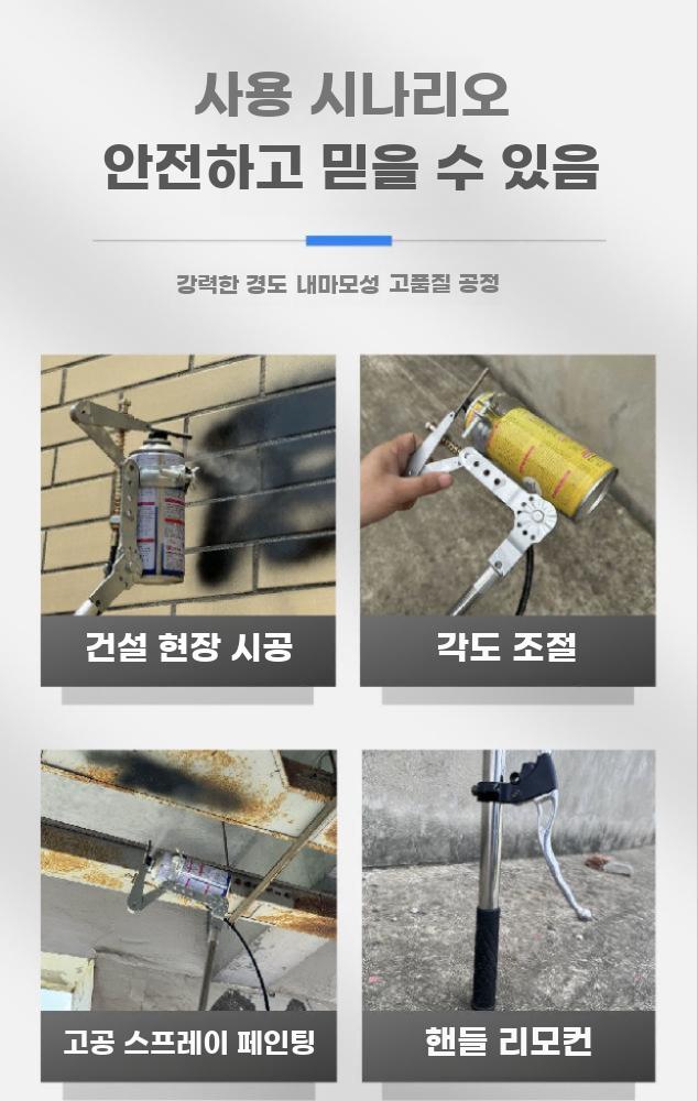 고층 락카 스프레이 연장봉 지지대 연장대 도색 폴대 - 상세 이미지 4