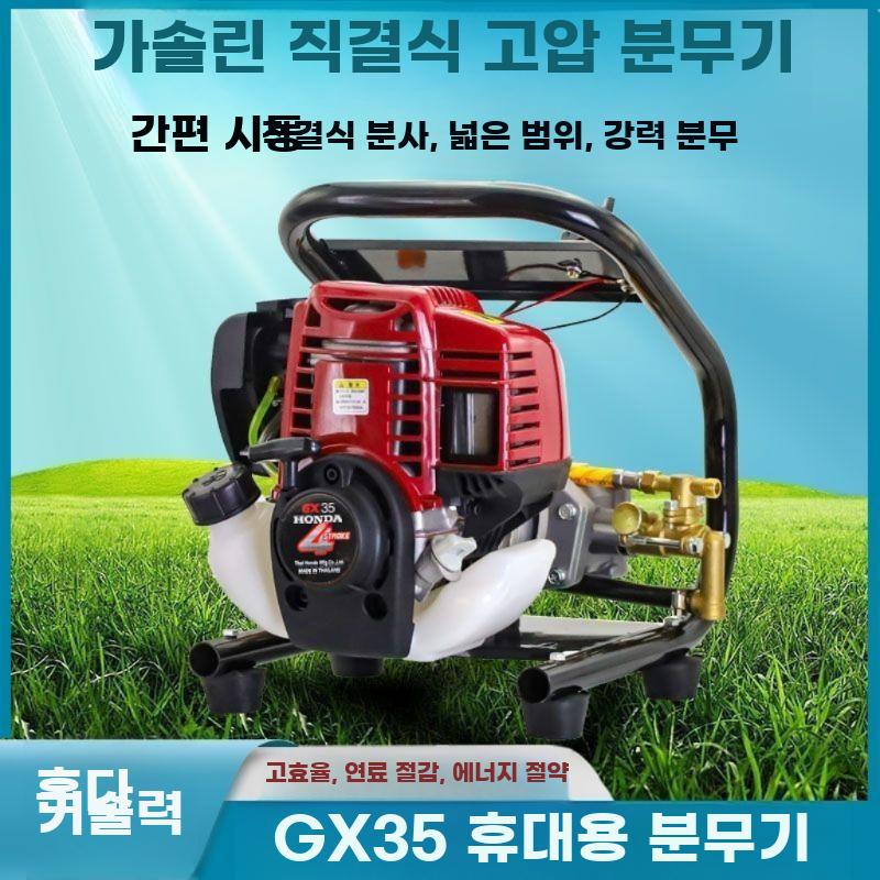 동력 분무기 가솔린 엔진 살수기 고압 분무기 살포기 4행정 50m 파이프 - 상세 이미지 3