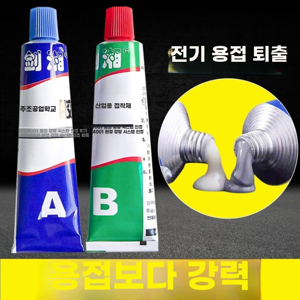 철본드 금속 접착제 누수방지 크랙 보수제 쇠 본드 방수 20g 1박스 (A+B) - 상세 이미지 2