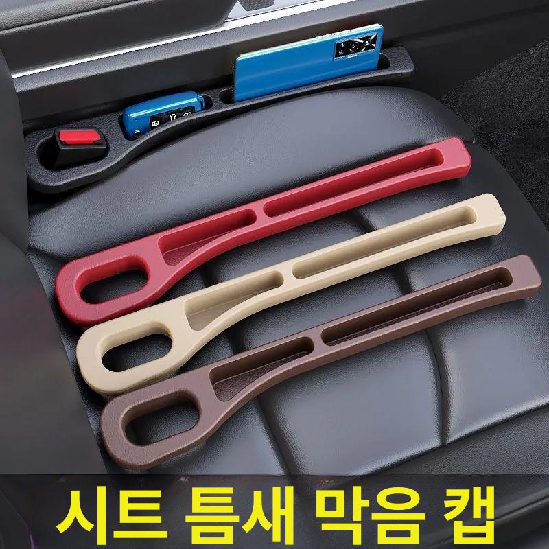 자동차 좌석 틈새 방지 쿠션 차량용 수납함 시트 보관함 차량용품 클래식블랙 1쌍 - 상세 이미지 2