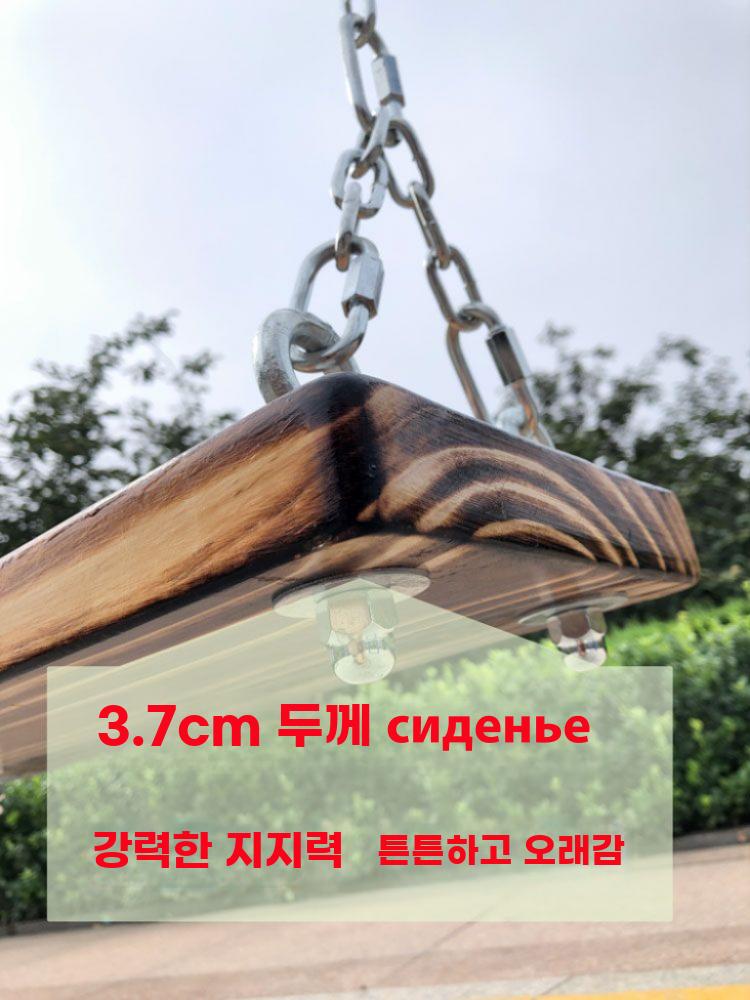 야외 나무그네 쇠사슬 그네 원목 탄화목 스윙 흔들의자 50x20cm 탄화목 (2m 체인) - 상세 이미지 4