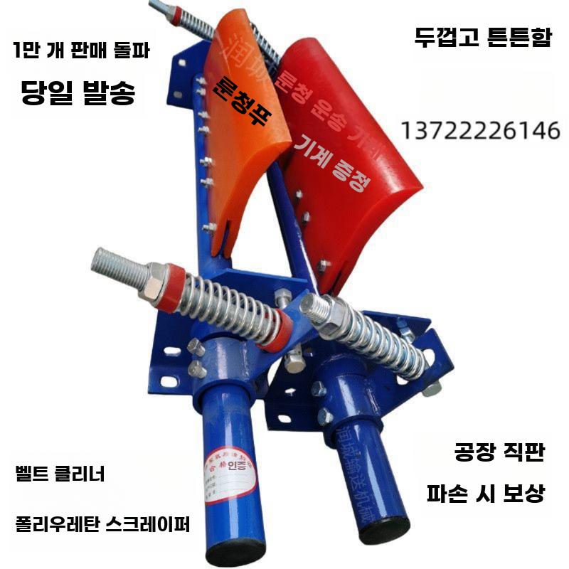 컨베이어 벨트 스위퍼 강관 클리너 롤러 브러시 스크레이퍼 V형 600mm - 상세 이미지 3