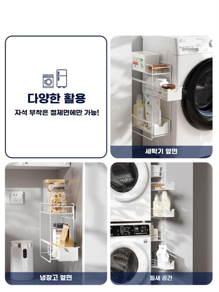 세탁기옆 선반 마그네틱 부착 걸이대 자석 세제 수납랙 2단 - 상세 이미지 4