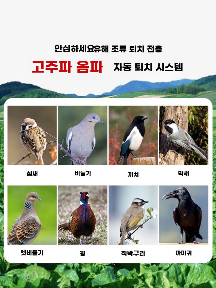 초음파 조류 퇴치기 태양광 새 농장 야외 유해동물 쫓기 사각형 1개입 - 상세 이미지 2